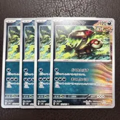 ポケモンカード　アラブルタケ　汎用　どくをとばす　まくしなぐる　071/101