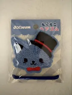 JOCHUM もこもこヘアゴム レイン