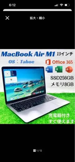 【M1】MacBook Air メモリ8GB SSD256GB ノートPCのサムネイル