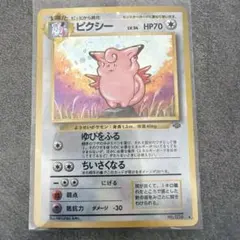 ポケモンカード 旧裏 ピクシー 十字ホロ - メルカリ