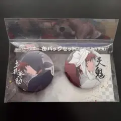 忍たま乱太郎　ドクタケ忍者隊最強の軍師　缶バッジセット　土井半助&天鬼