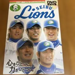 2025年最新】西武ライオンズ dvdの人気アイテム - メルカリ