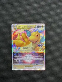 2026年最新】カイリューvstar プロモの人気アイテム - メルカリ