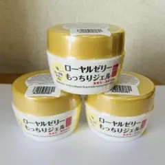 ローヤルゼリー もっちりジェル 75g✕5個セット 楽天市場】ローヤルゼリーもっちりジェルEX 75g オールインワン