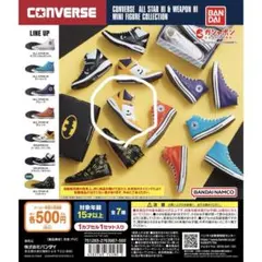 CONVERSE ALL STAR HI & WEAPON HI ミニフィギュア