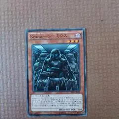 遊戯王 Kozmo-シーミウズ 1枚