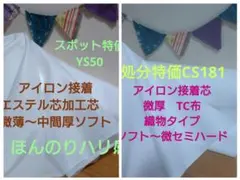 チャチャ♡様 リクエスト 2点 まとめ商品同梱200円引き済♥️