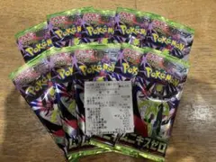 【新弾】ポケモンカードゲーム ムニキスゼロ(バラ10パック)