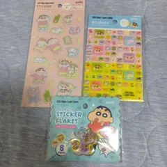 クレヨンしんちゃん シール 3点セット
