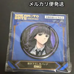 サカモトデイズ⭐️描き下ろし缶バッジ 大佛