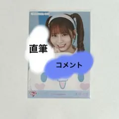 2025年最新】大谷映美里 直筆 シナモンの人気アイテム - メルカリ