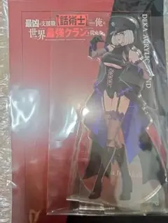 最凶の支援職【話術士】である俺は世界最強アクリルアルマ・イウディカーレボンテージ