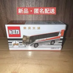 2026年最新】奈良交通 トミカの人気アイテム - メルカリ