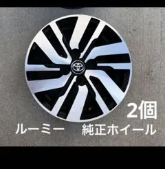2026年最新】ルーミー 15インチ 純正の人気アイテム - メルカリ