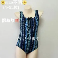 USED«不明»［訳あり品］フラワー柄 ワンピース水着