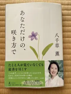 2026年最新】八千草の人気アイテム - メルカリ