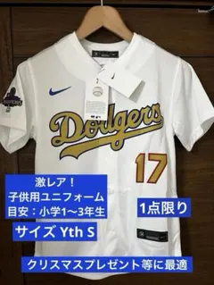 2025年最新】大谷翔平 ユニフォーム ドジャース キッズの人気