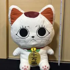 ダンダダン　グランデぬいぐるみ　ターボババア　招き猫　新品タグ付き