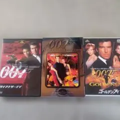 007 DVD 3作品セット ピアース・ブロスナン主演