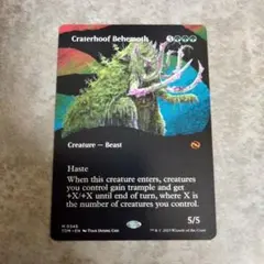 MTG　英語版　孔蹄のビヒモス