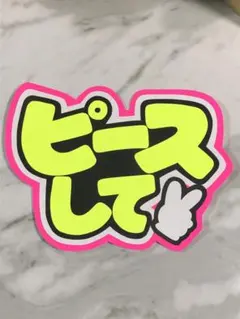 ♡うちわ文字オーダーハングルも子どもの名前も推しの名前でもなんでも