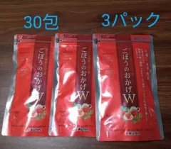 ごぼうのおかげW30袋3パック - メルカリ