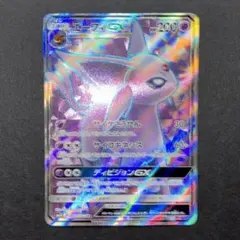 希少・最安値】エーフィGX HR SM1S コレクションサン 068/060 - メルカリ