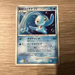 蒼海の王子マナフィ ポケモンカード