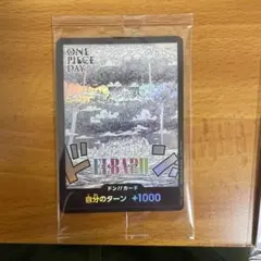 ONE PIECE DAY '25 来場者特典　エルバフ　ドン‼︎カード