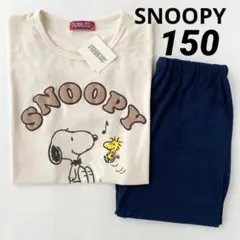 スヌーピー　キッズ　パジャマ　半袖　ルームウェア　150 女の子　男の子　新品