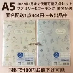 2種類セット　A5サイズ　2026年　スケジュール帳　手帳　フラワー　ダイアリー