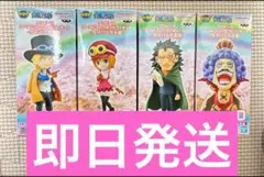 ワンピース　ワーコレ ～カマバッカ王国～ サボ　コアラ　ドラゴン　イワンコフ