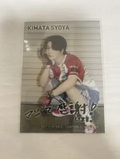 木全翔也　jam感謝祭　L版写真