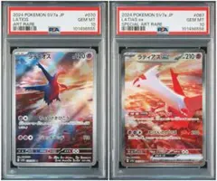 【PSA10/連番】ラティオスar ラティアスsar 楽園ドラゴーナ