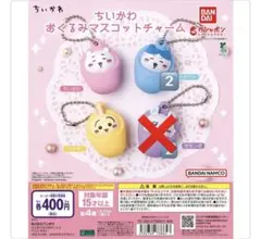 ちいかわ おくるみマスコット