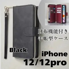 iPhone12/12 Proブラックスマホケースカバー手帳型財布携帯カード収納