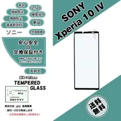 2枚Xperia 10 IV ガラスフィルムa