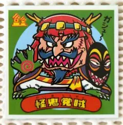 旧ビックリマンシール　アイス版　9弾 怪鬼党賊