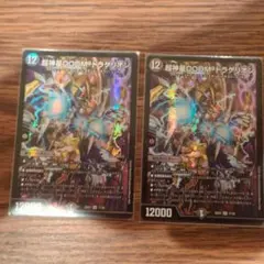 doomドラゲリオン まとめ売り 楽天市場】doom ドラゲリオンの通販