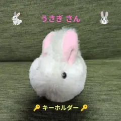 うさぎ ぬいぐるみ キーホルダー マスコットのサムネイル