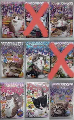 2026年最新】ねこぱんち 付録の人気アイテム - メルカリ