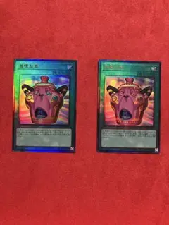 遊戯王 怠慢な壺 アルティメット レリーフ 2枚セット - メルカリ