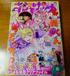 2025年最新】花とゆめ 付録の人気アイテム - メルカリ