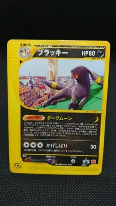 2026年最新】ブラッキー 025/P マクドナルドの人気アイテム - メルカリ