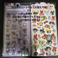 スティッチ＆パワーパフガールズ ステッカーセット