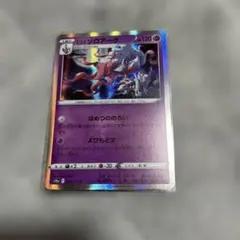 ヒスイゾロアーク R S10a ダークファンタズマ 030/071