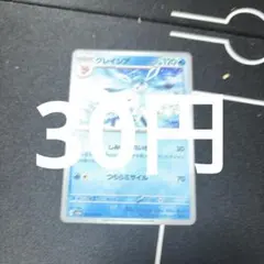 在庫2