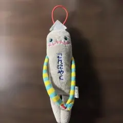 モケケ こんにゃく ぬいぐるみ キーホルダー