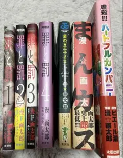 ボカロ小説 まとめ売り ひとしずく×やま 日日日 悪ノP(monthy) - メルカリ