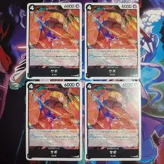 サボ P P-105 4枚セット スタンダードバトルパックVol.14